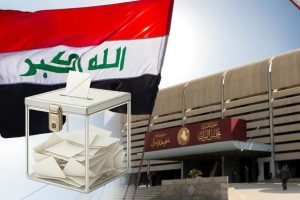الانتخابات البرلمانیه العراقیه 2025: هل تُحوِّل المشهد السیاسی أم تُعید إنتاجه؟
